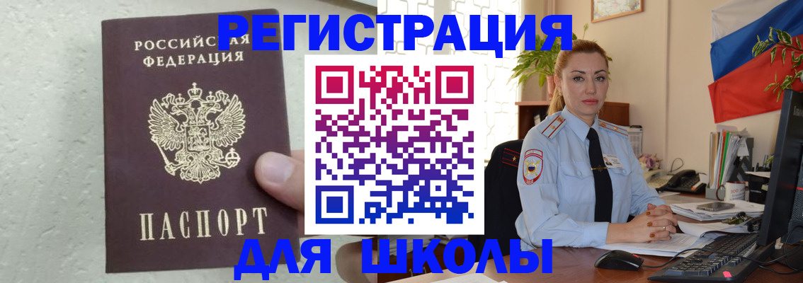 прописка 2025 в Крыму