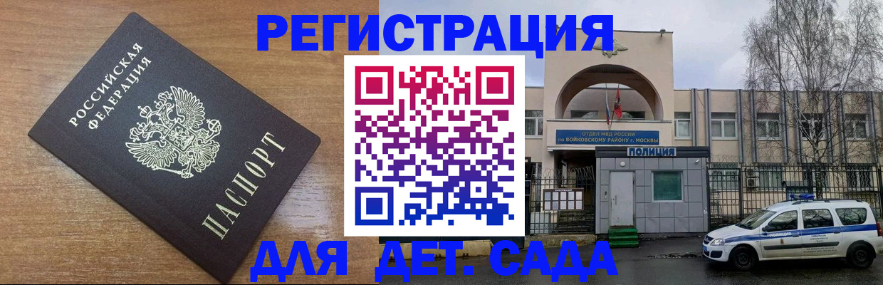 пропишу в квартире в Крыму